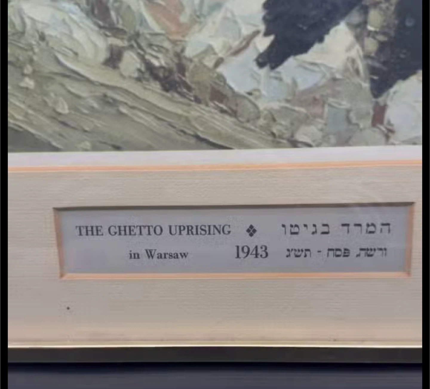 The Ghetto Uprising in Warsaw Framed Art - photo 2