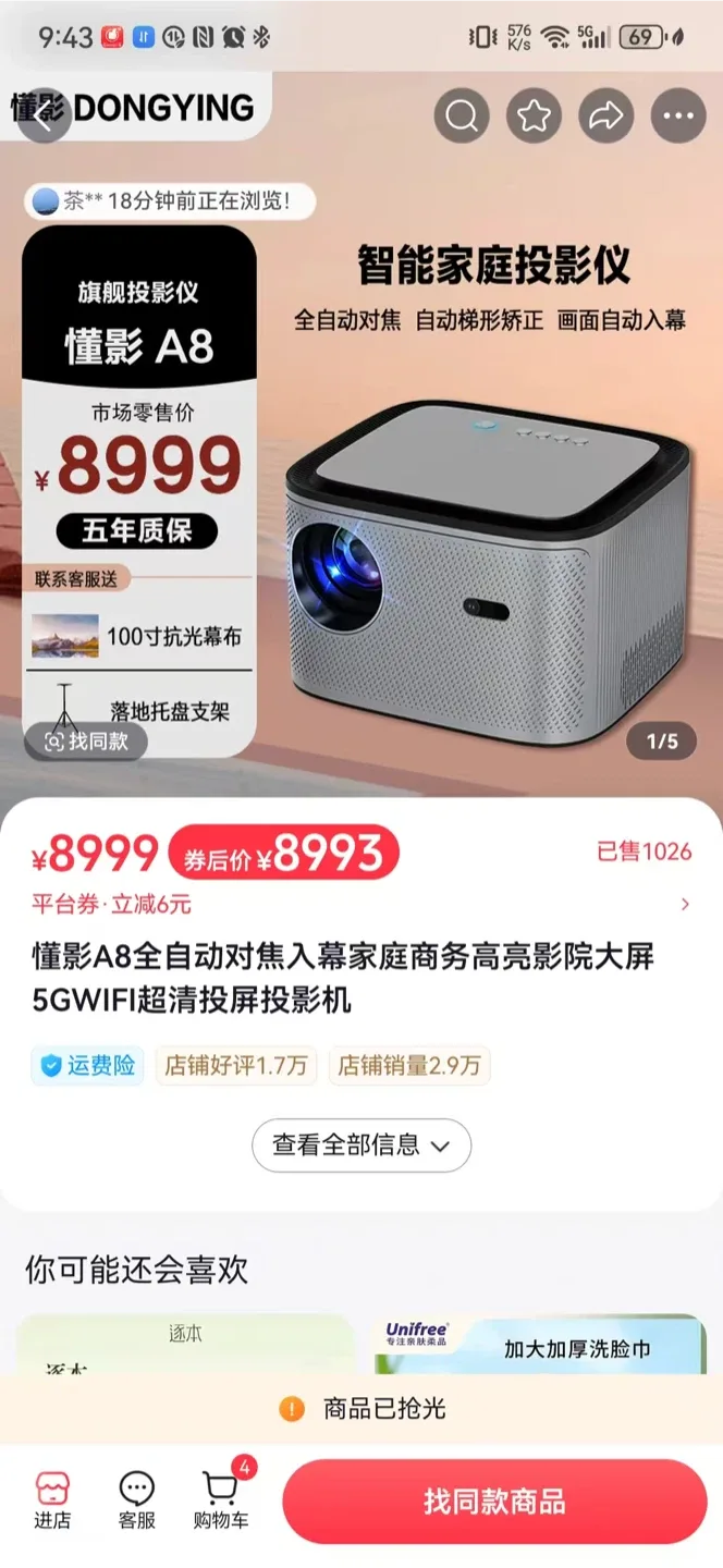 Projector with remote image indicator(3)