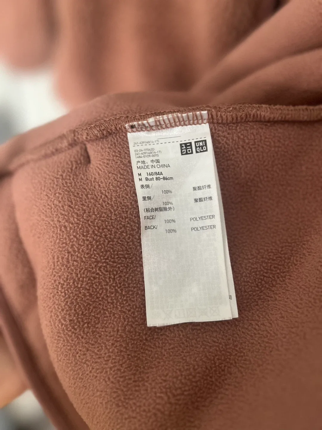 Uniqlo Fleece Jacket - Size M image indicator(2)
