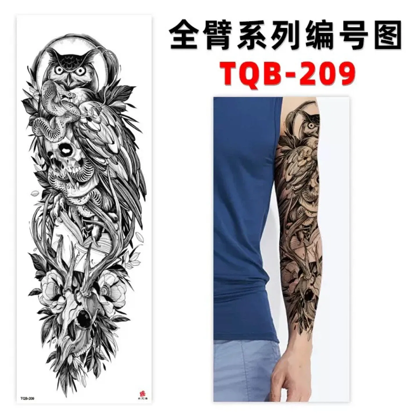Full arm tattoo image indicator(2)