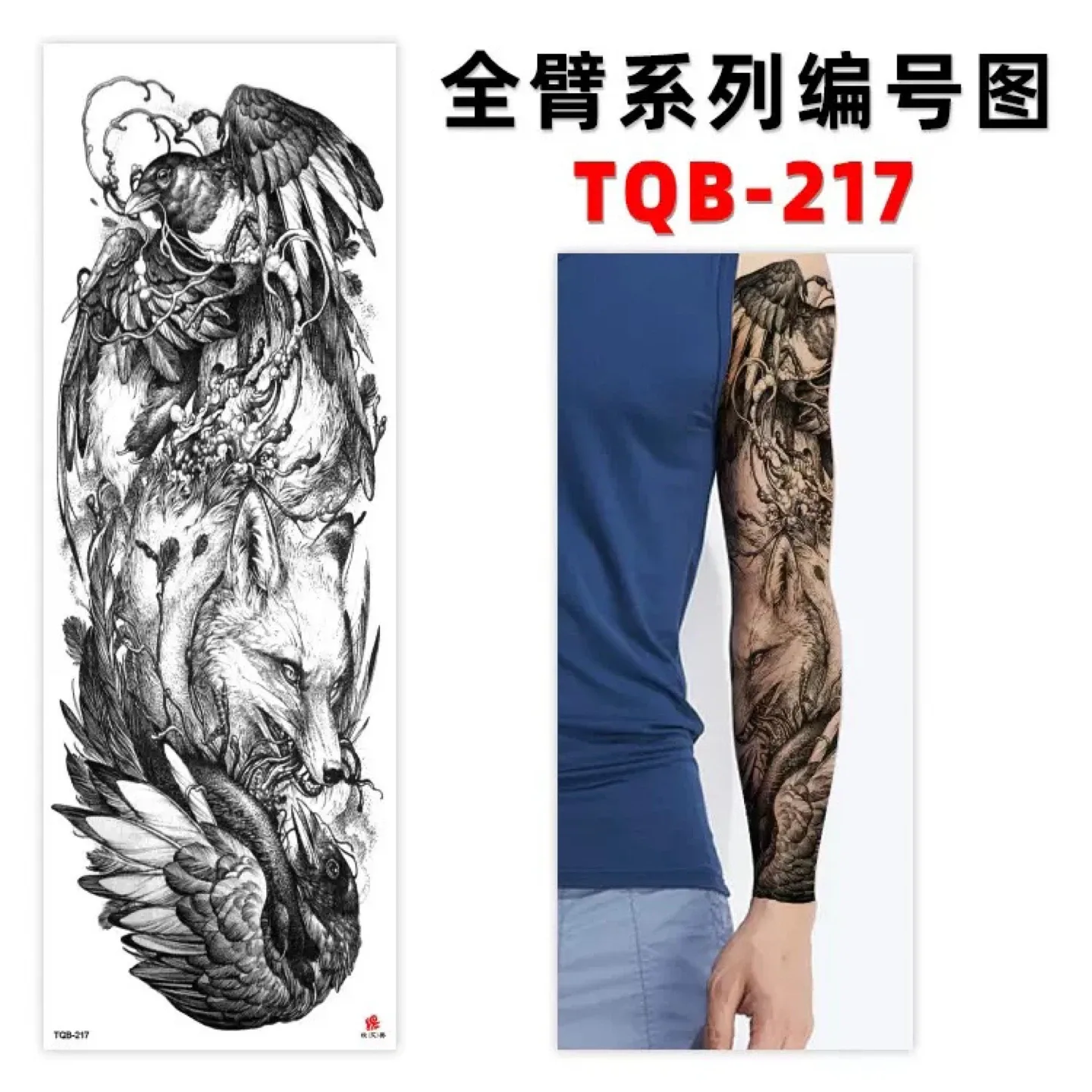 Full arm tattoo image indicator(4)