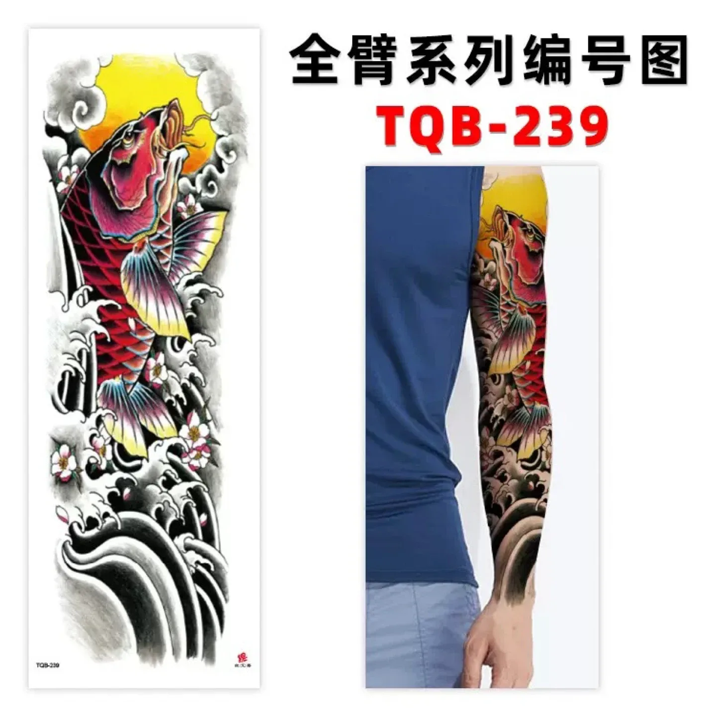 Full arm tattoo image indicator(6)