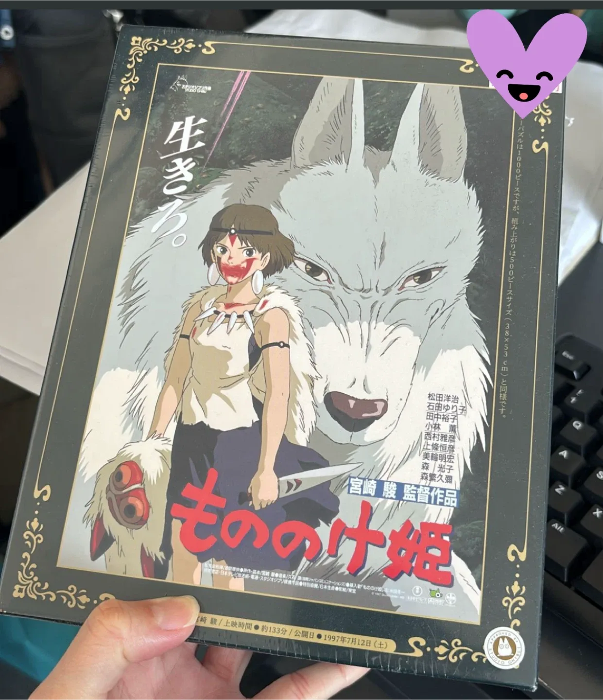 Princess Mononoke Studio Ghibli puzzle