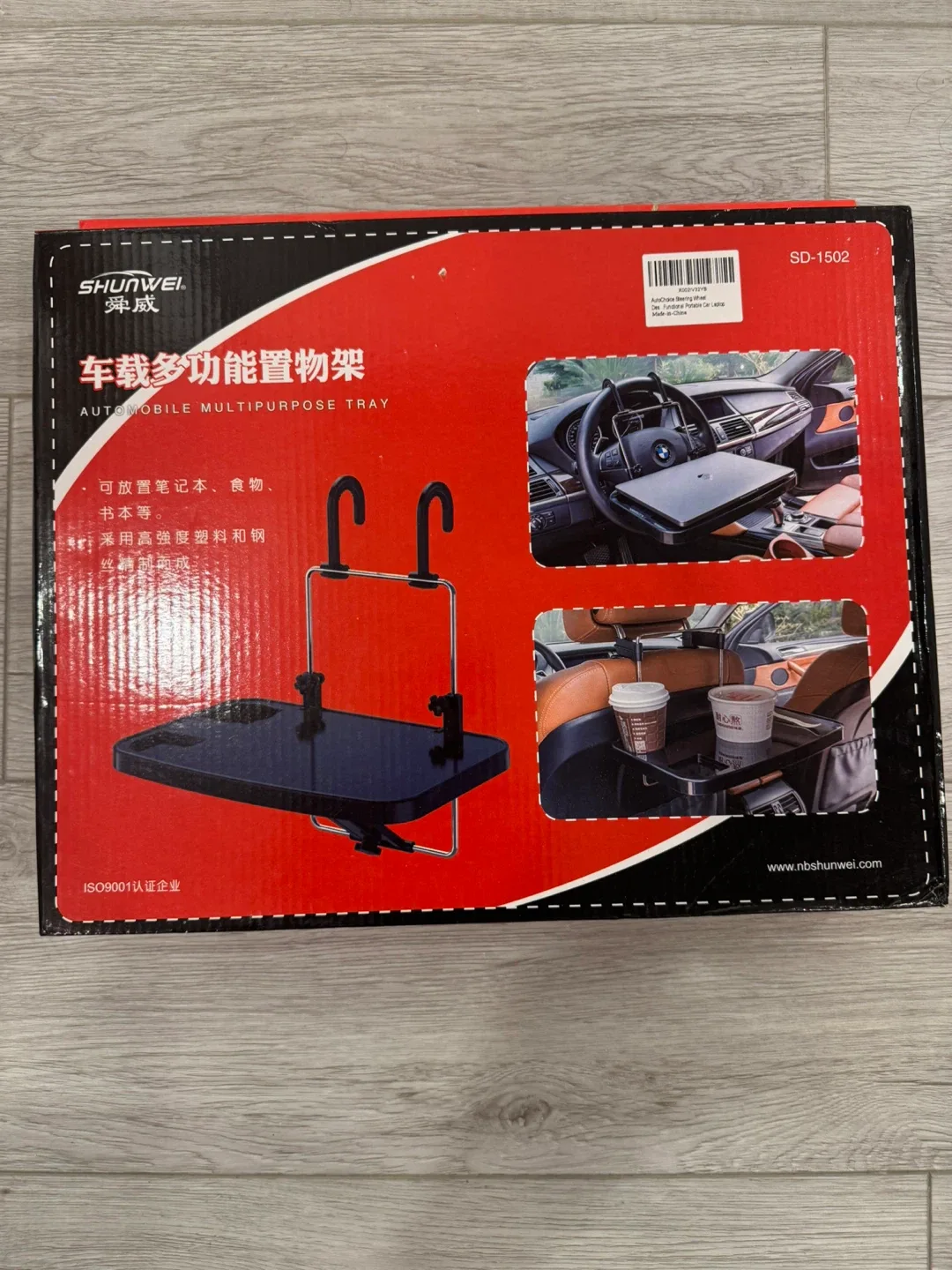 SHUNWEI Automobile Multipurpose Tray - New in Box!