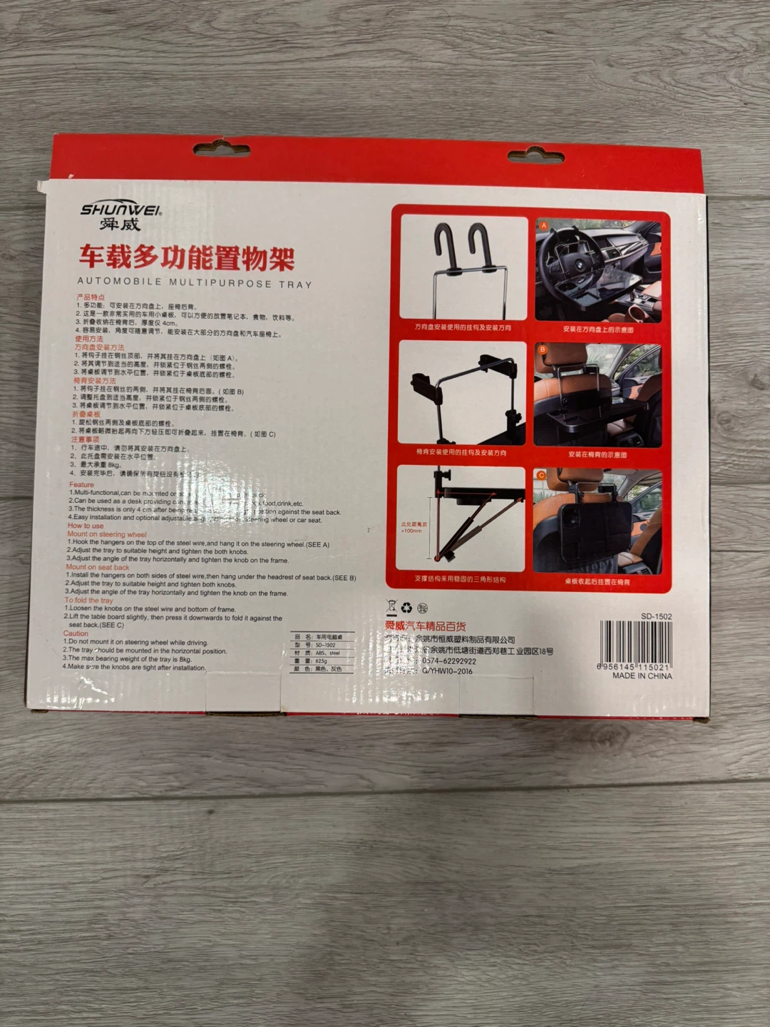 SHUNWEI Automobile Multipurpose Tray - New in Box! - photo 2
