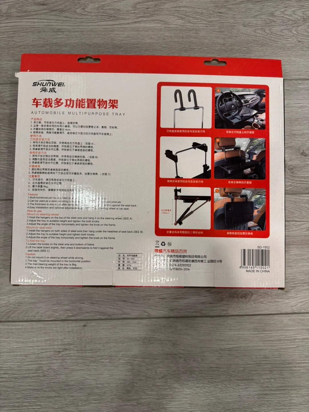 SHUNWEI Automobile Multipurpose Tray - New in Box! image indicator(2)