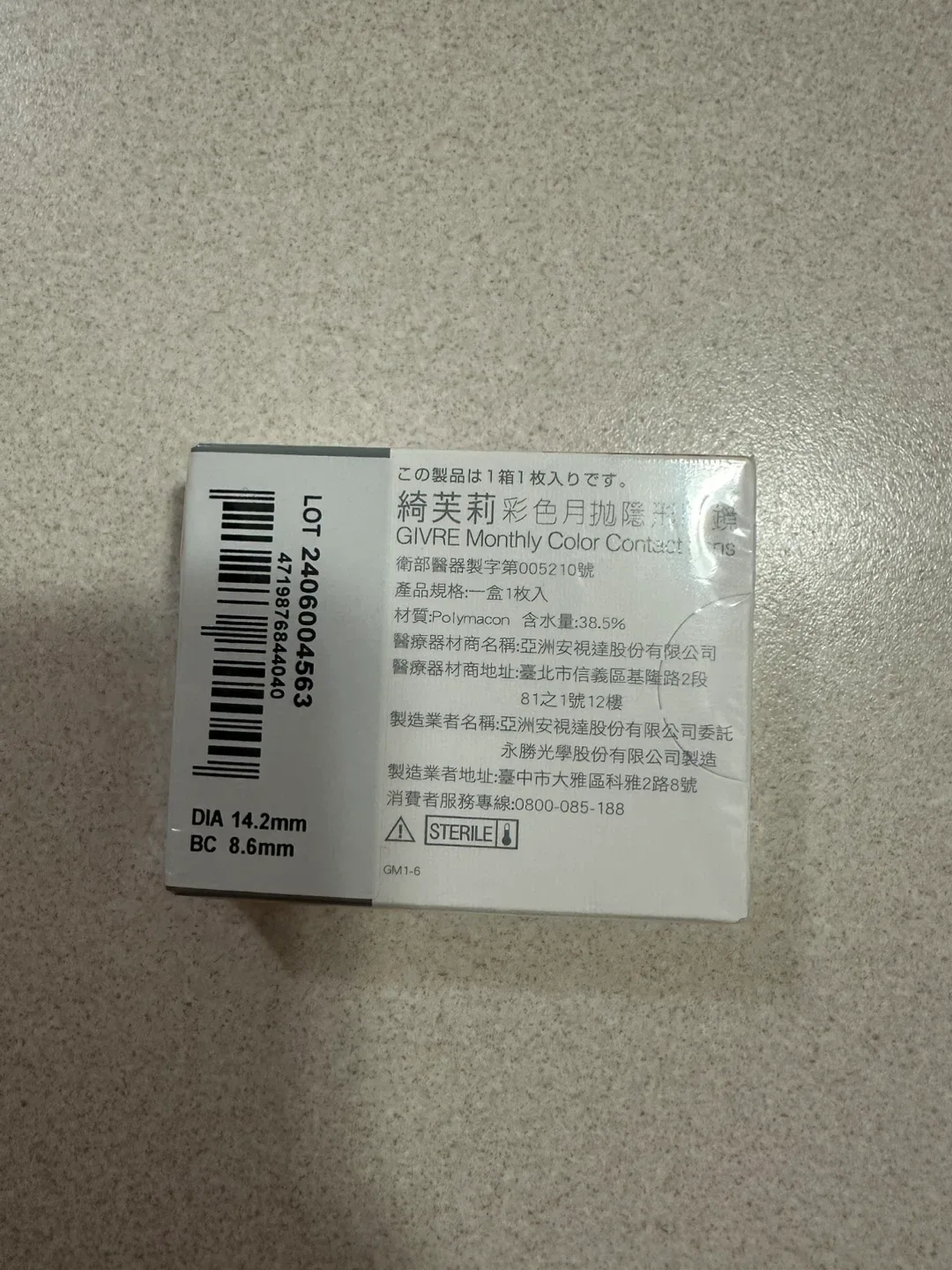 Givre Tokyo Harajuku Cocoa Monthly Contact Lenses image indicator(5)