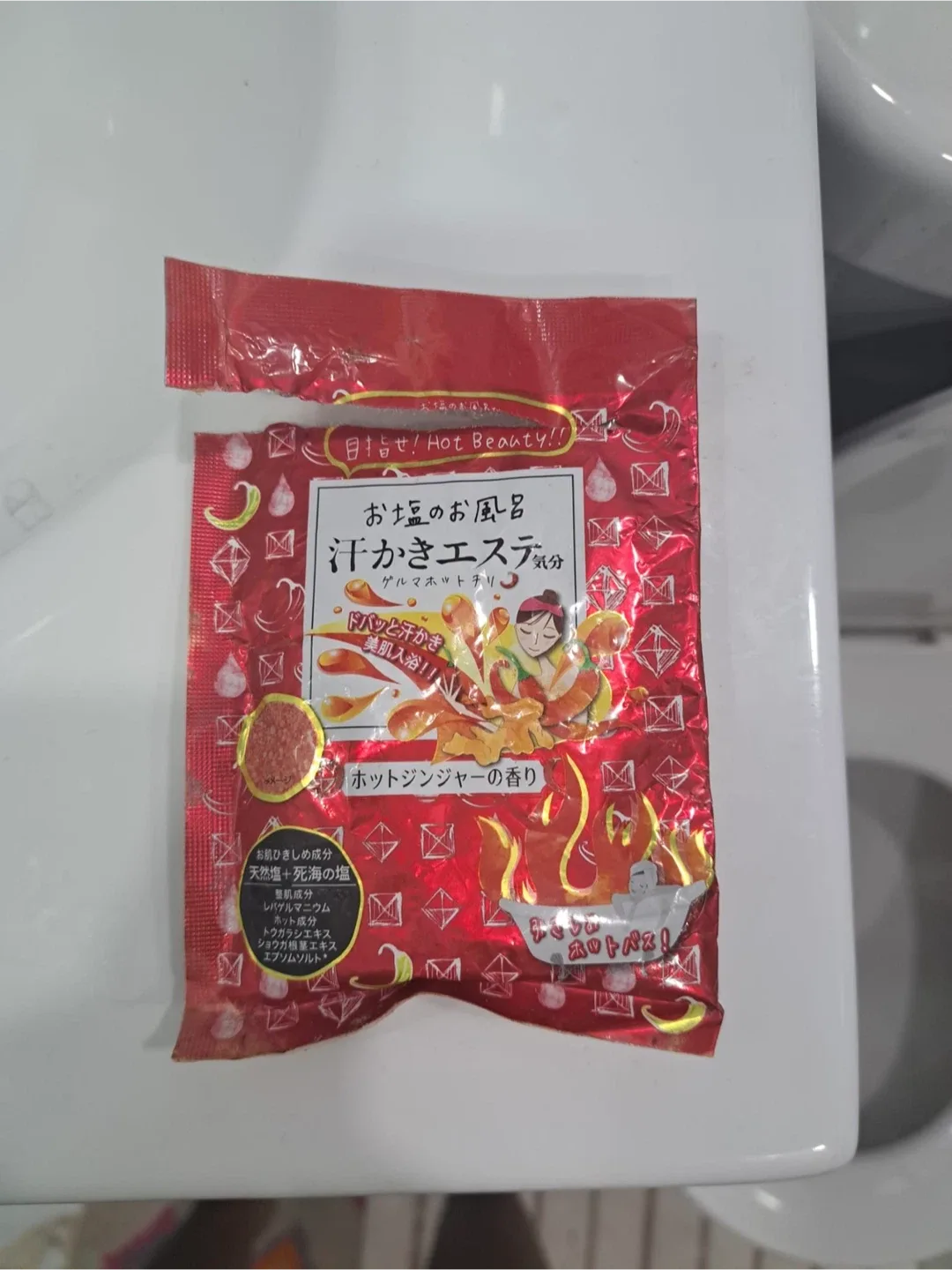 Hot Ginger Bath Salt