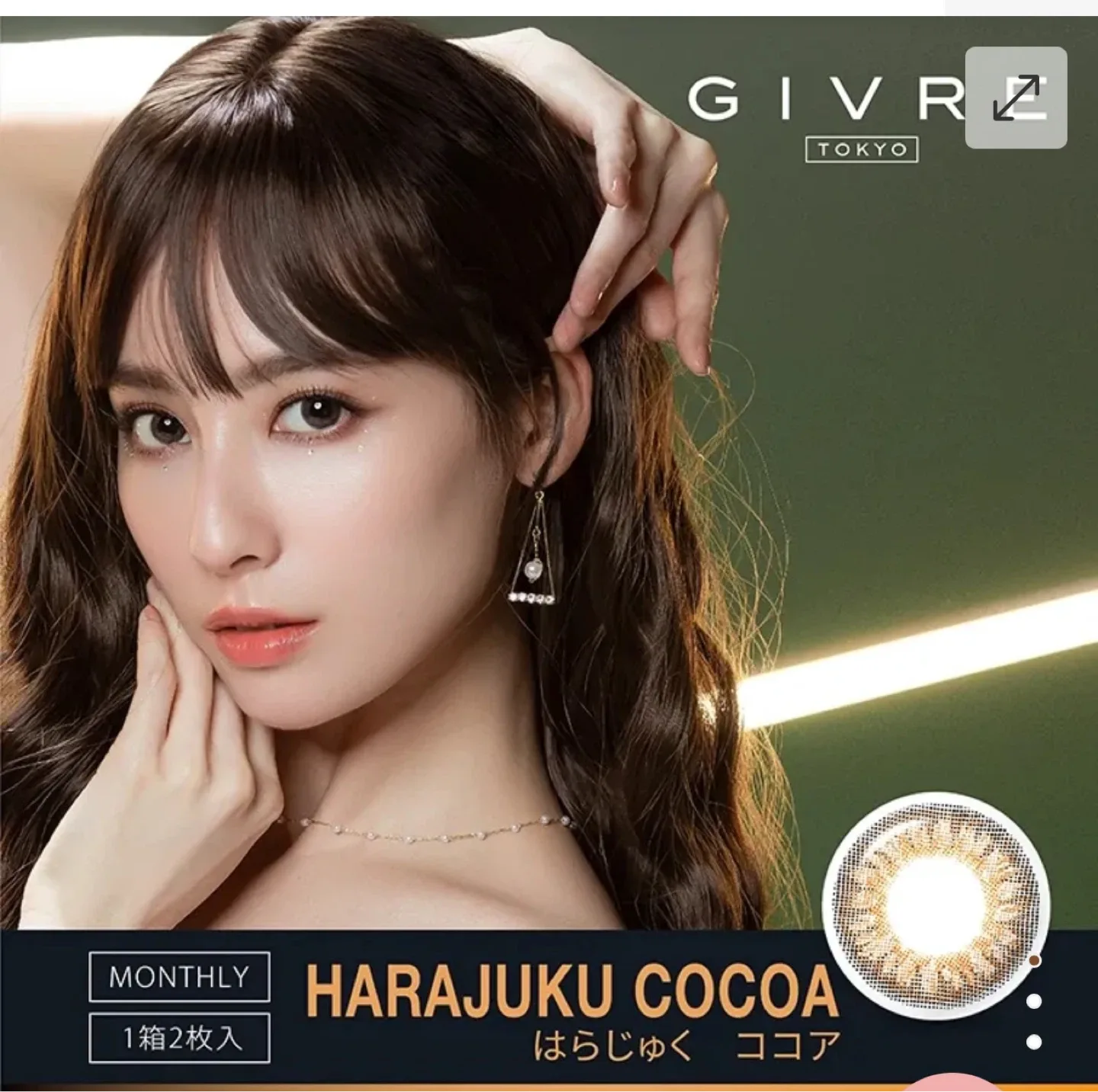 Givre Tokyo Harajuku Cocoa Monthly Contact Lenses image indicator(3)