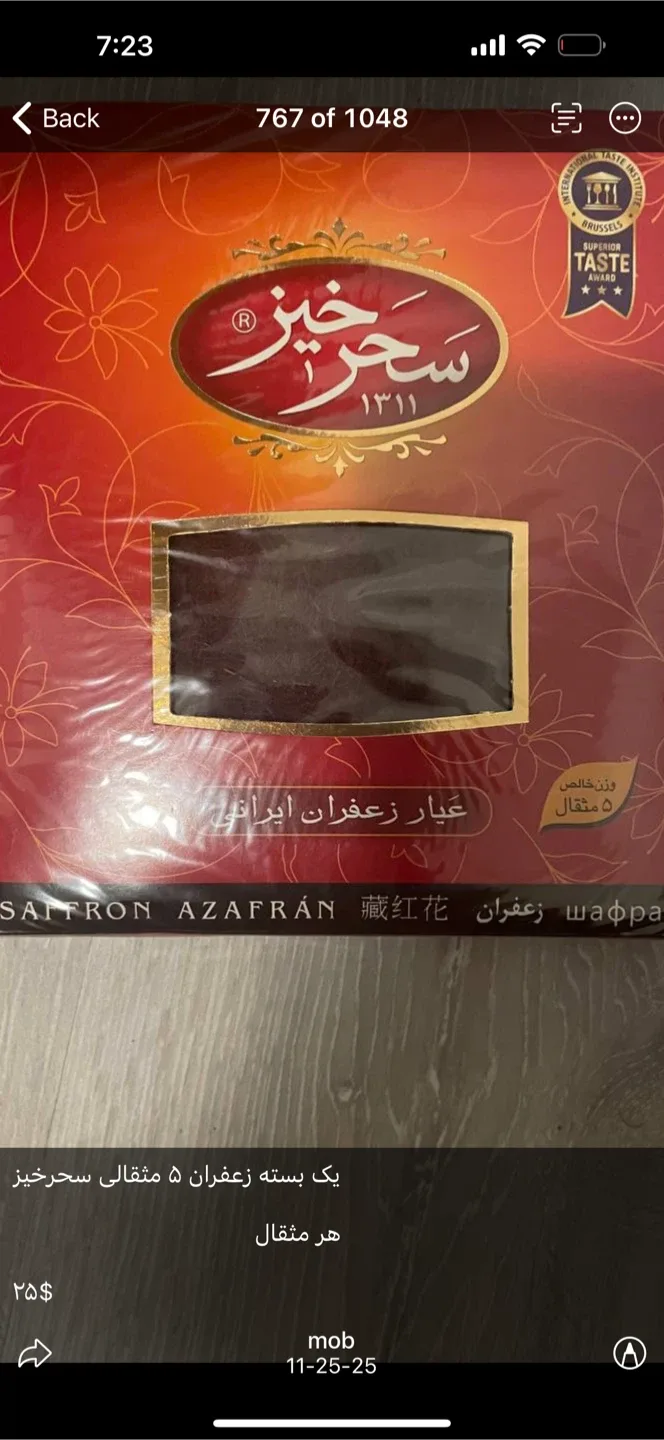 Saffron Azfran سحر خیز