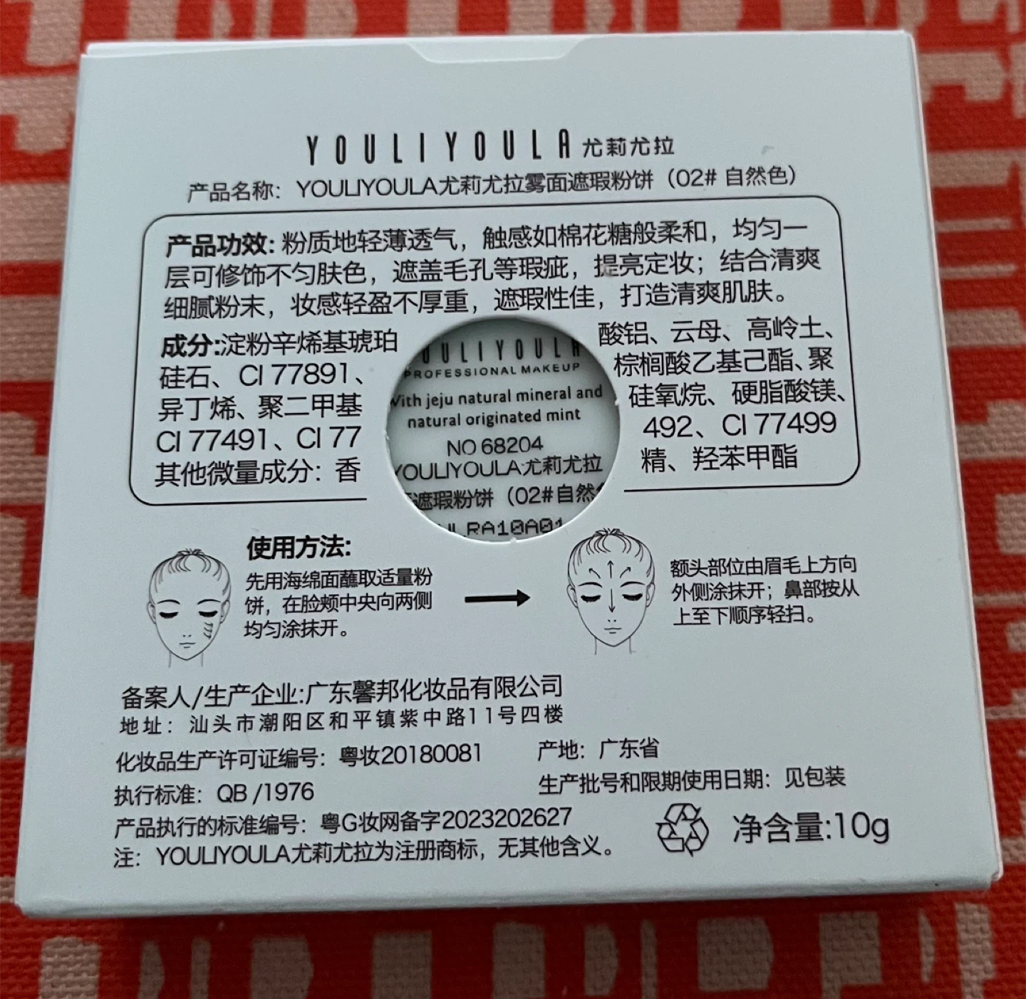 Youliyoula No Sebum Mineral Powder - photo 2