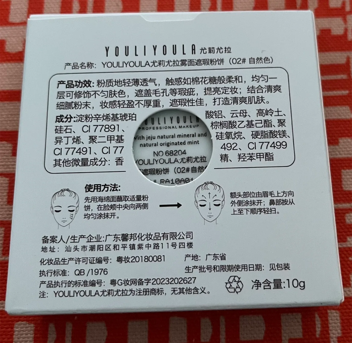 Youliyoula No Sebum Mineral Powder image indicator(2)