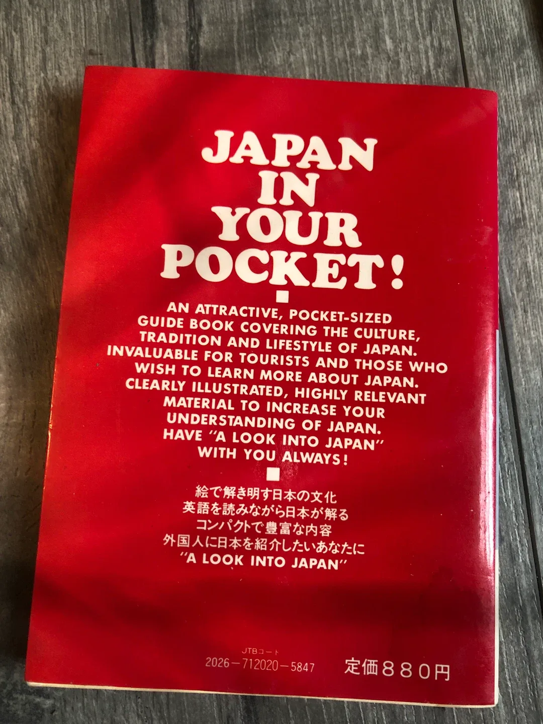 Japanese Pocket Guidebook image indicator(2)