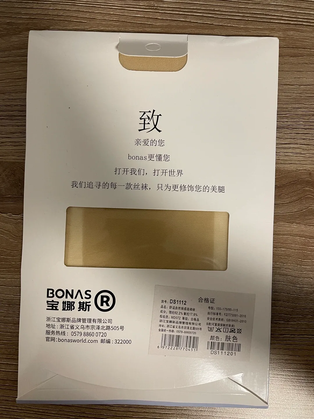 BRAND NEW 🥕 BONAS Pantyhose image indicator(3)