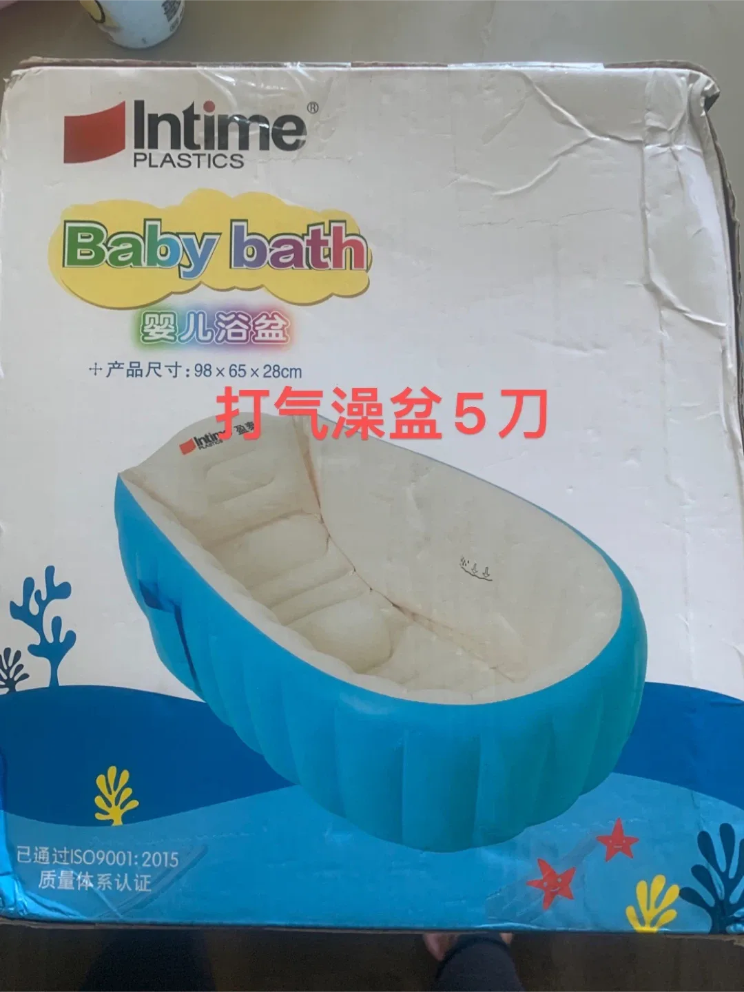 Intime Baby Bath - Inflatable Tub