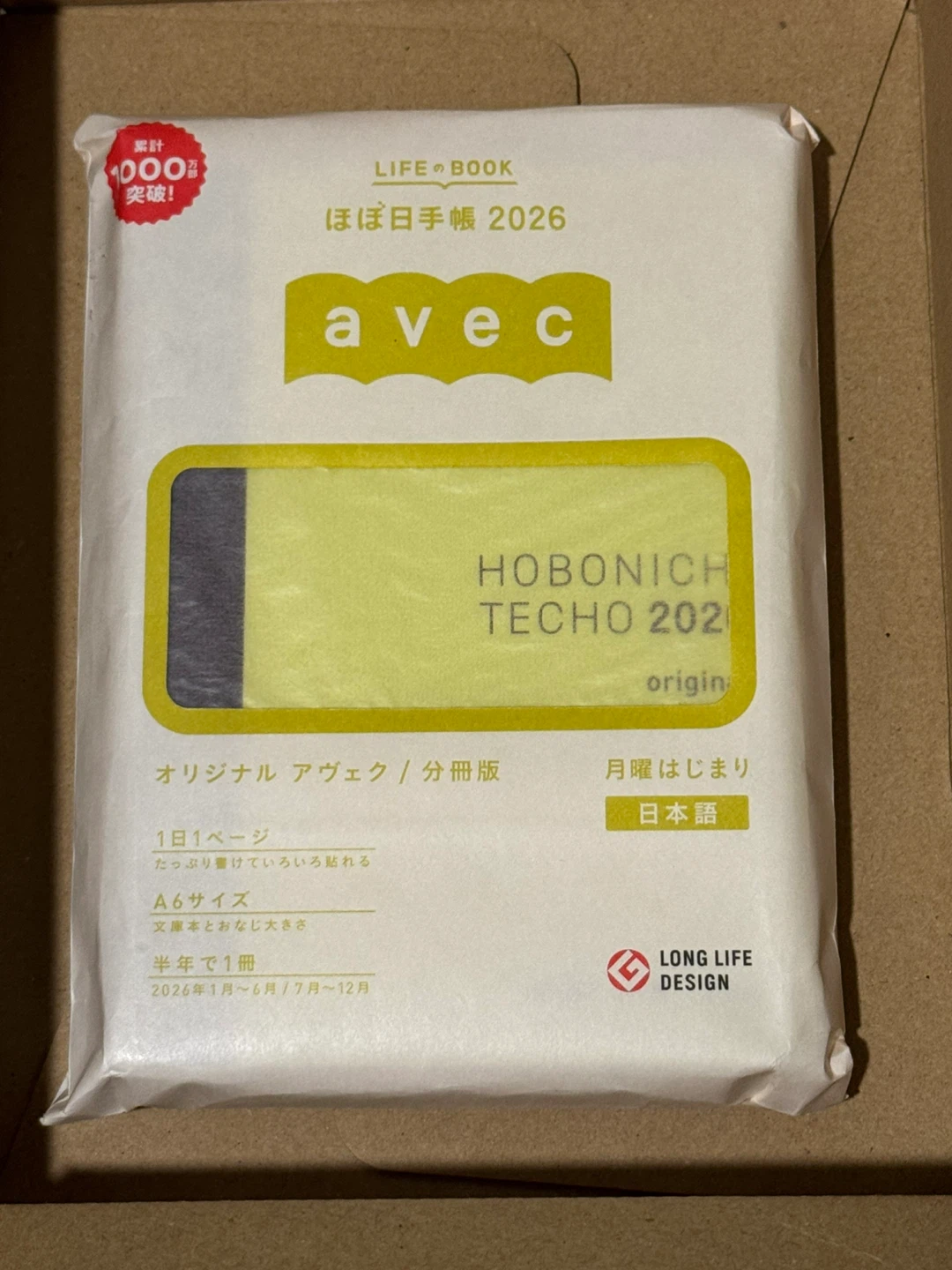Hobonichi Techo 2026 Japanese Journal Planner - New!