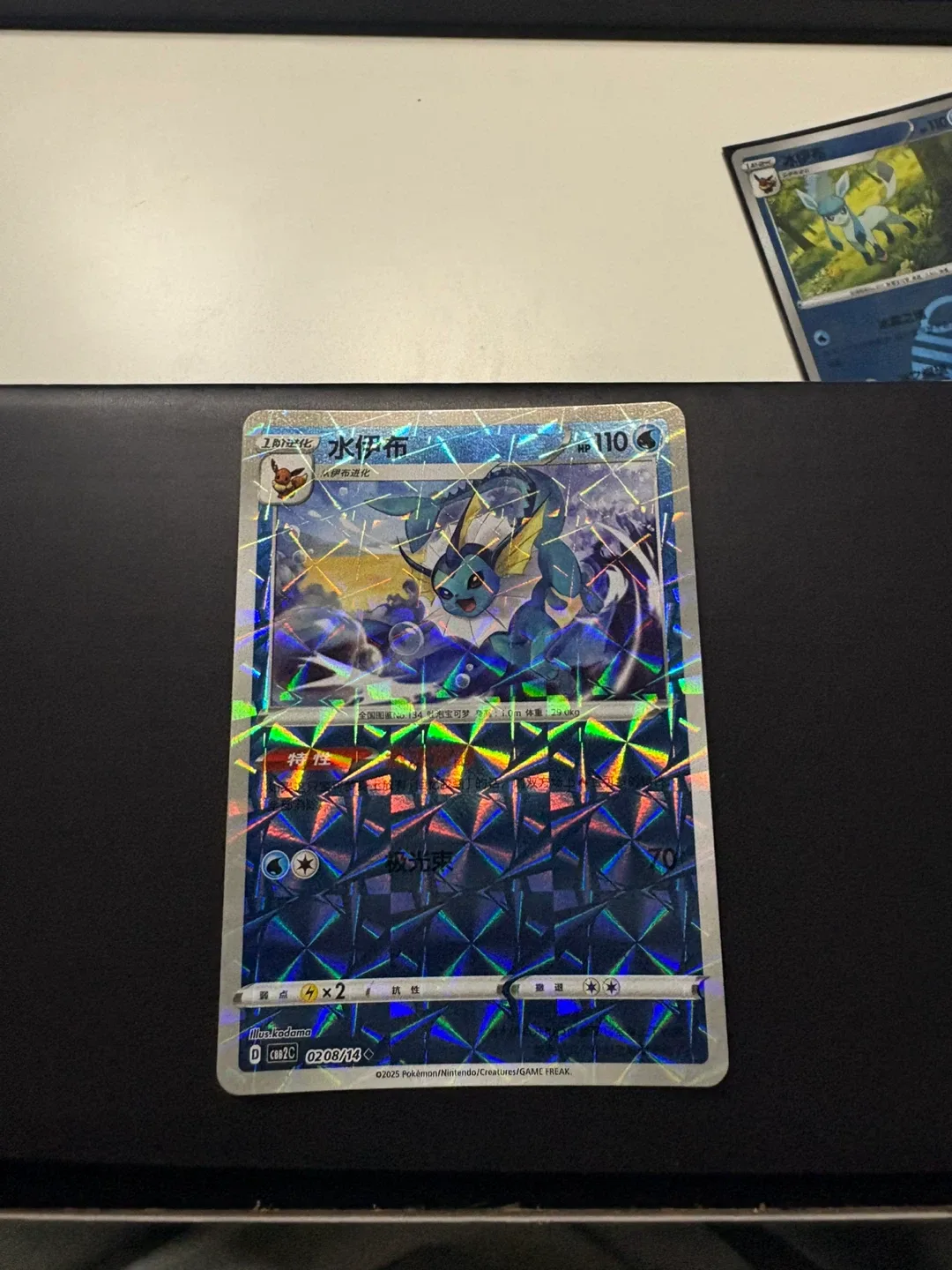 Vaporeon Pokemon Card