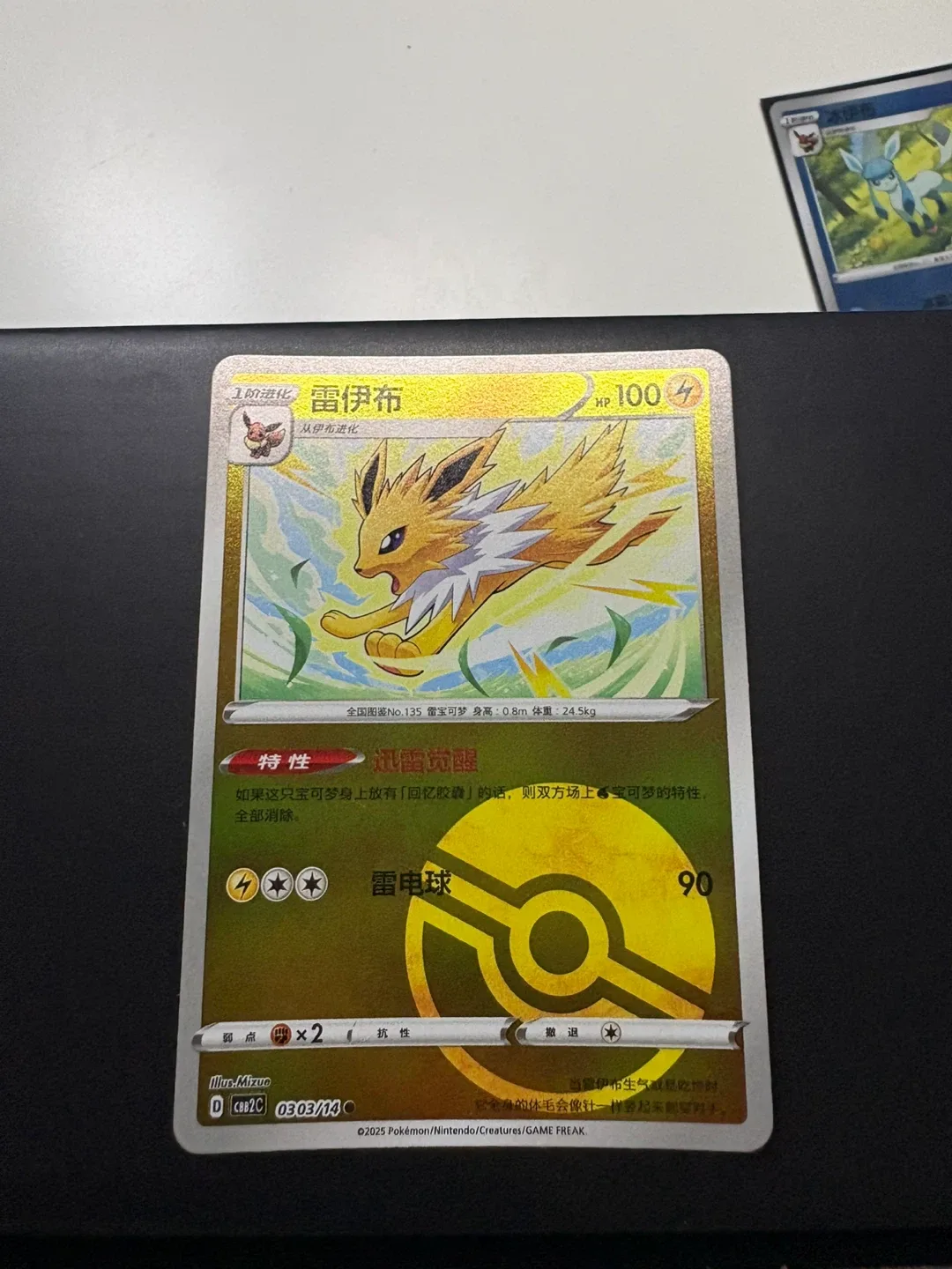 Jolteon Pokemon card