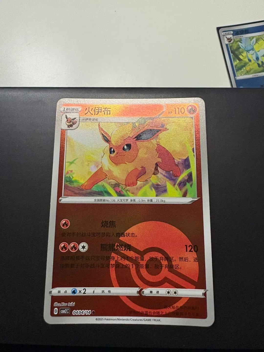 Flareon pokemon card