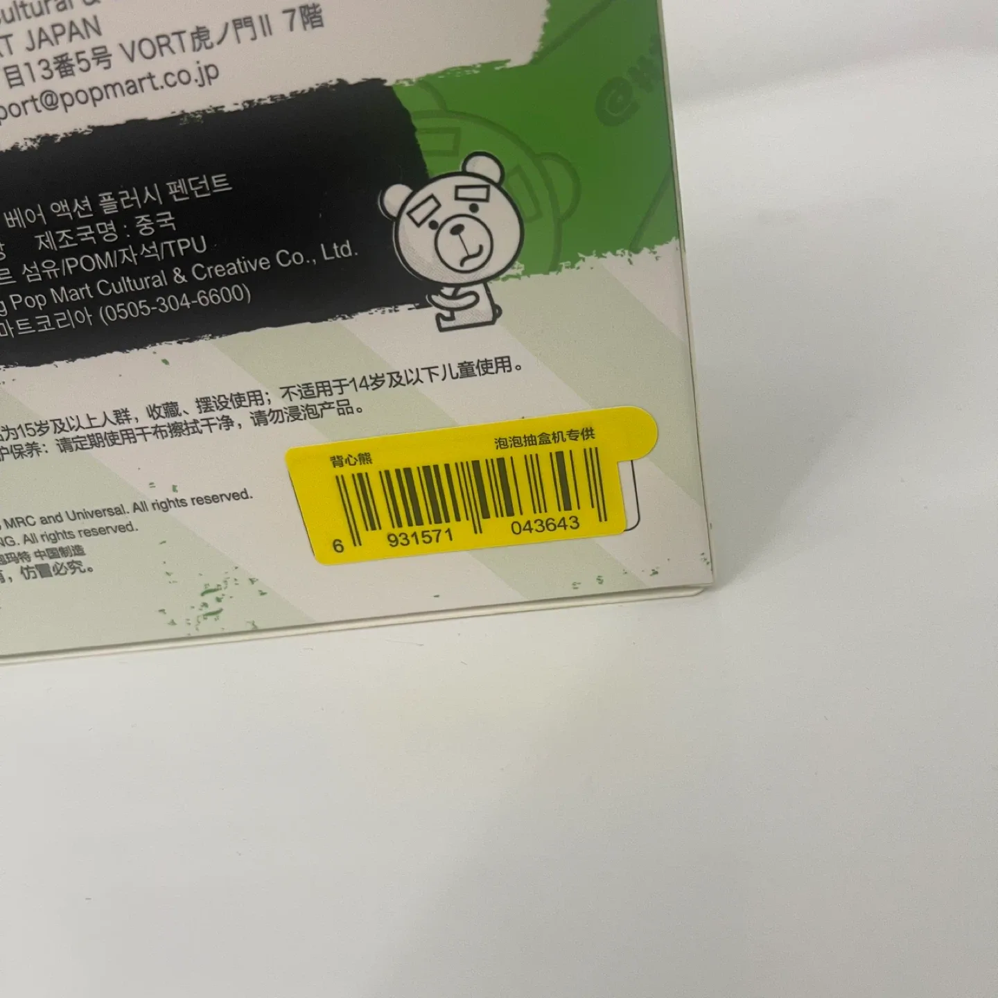 TED2 POPMART Blind Box - Vest Bear image indicator(2)