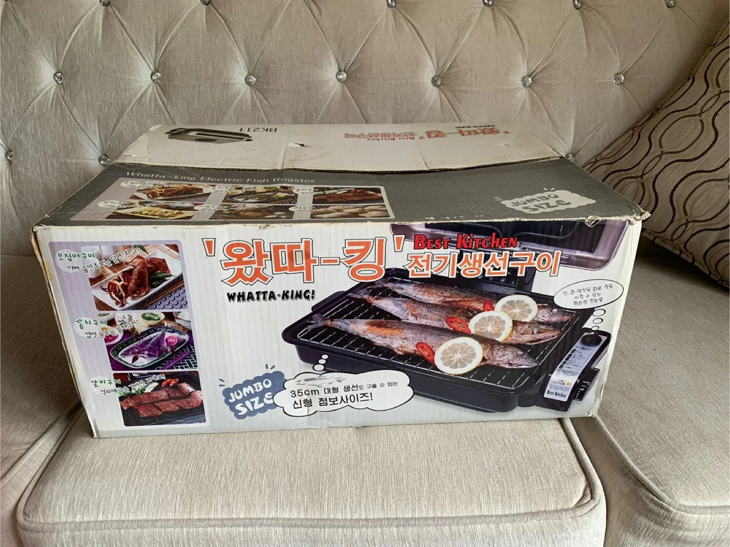 Whatta-King Electric Fish Roaster - Jumbo Size