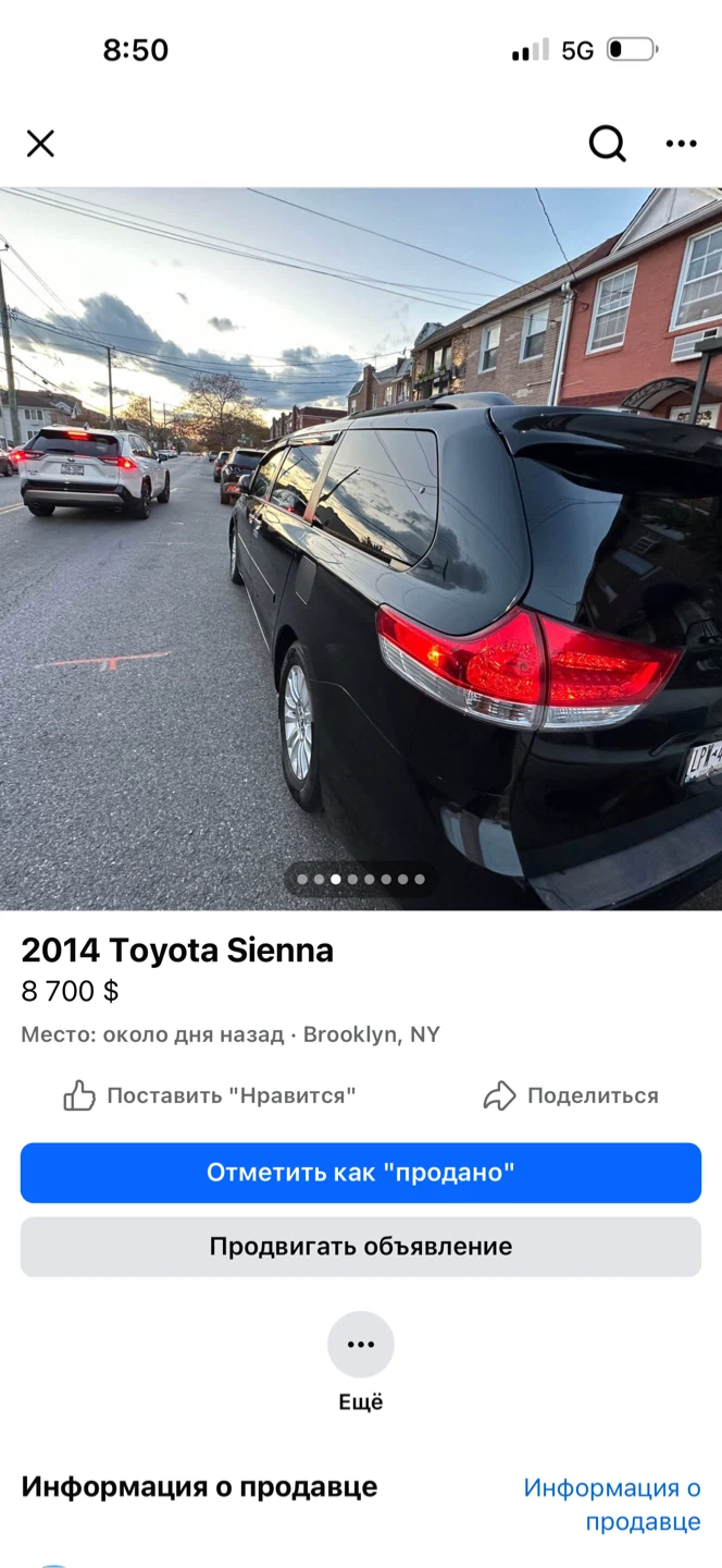 2014 Toyota Sienna - photo 2