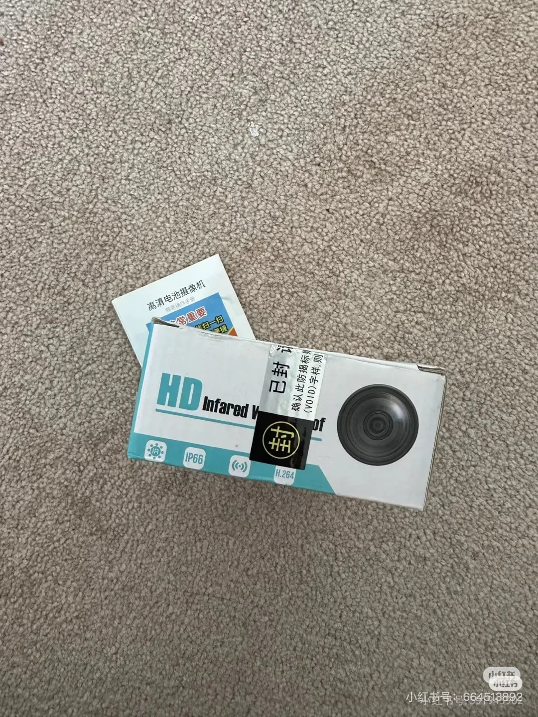 HD Infrared Wireless Camera