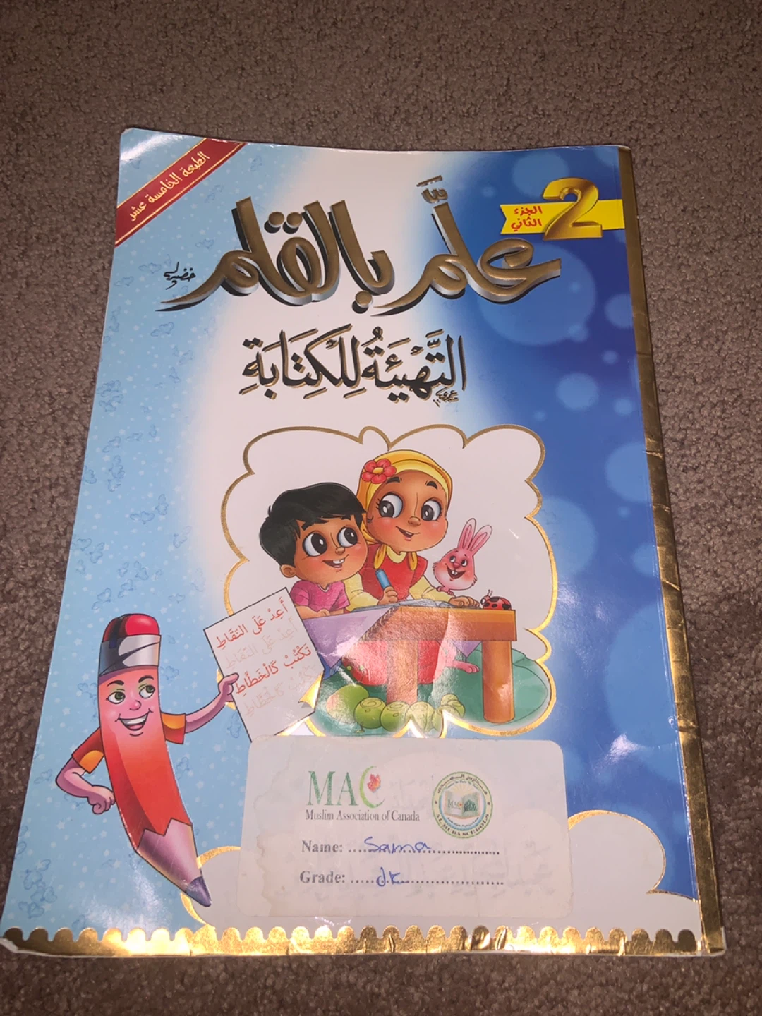Arabic Writing Practice Book - photo 3