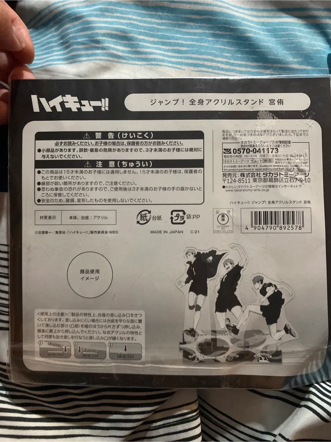 Haikyu!! Jump Full Length Acrylic Stand image indicator(2)