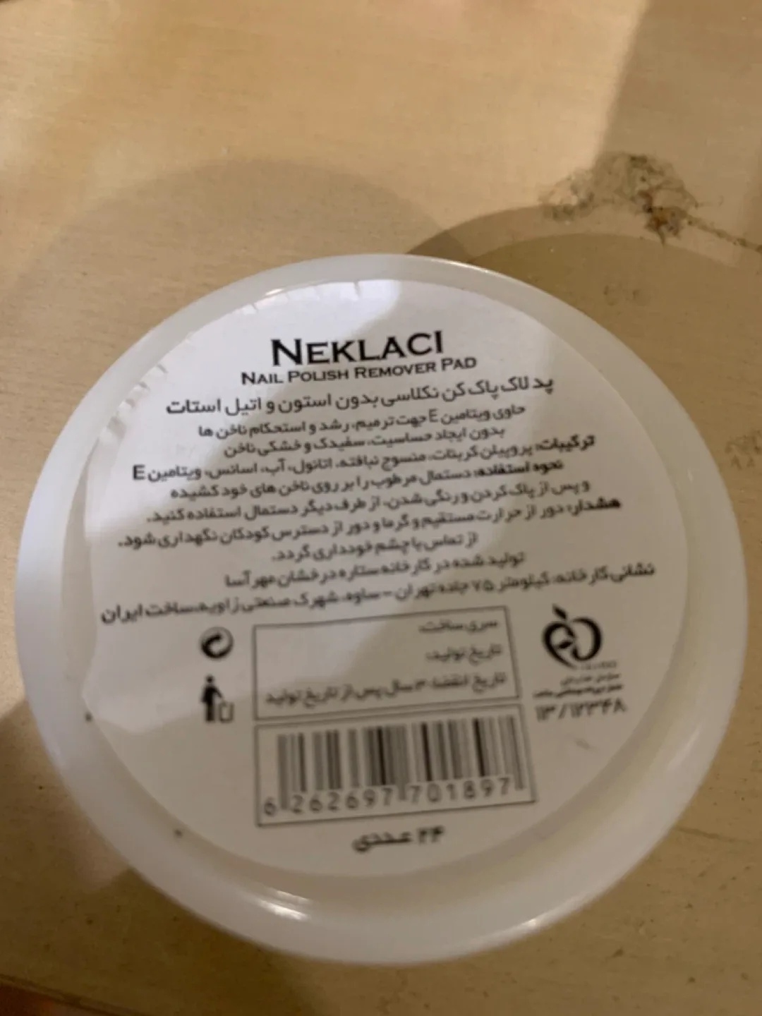 Nail polish remover image indicator(3)