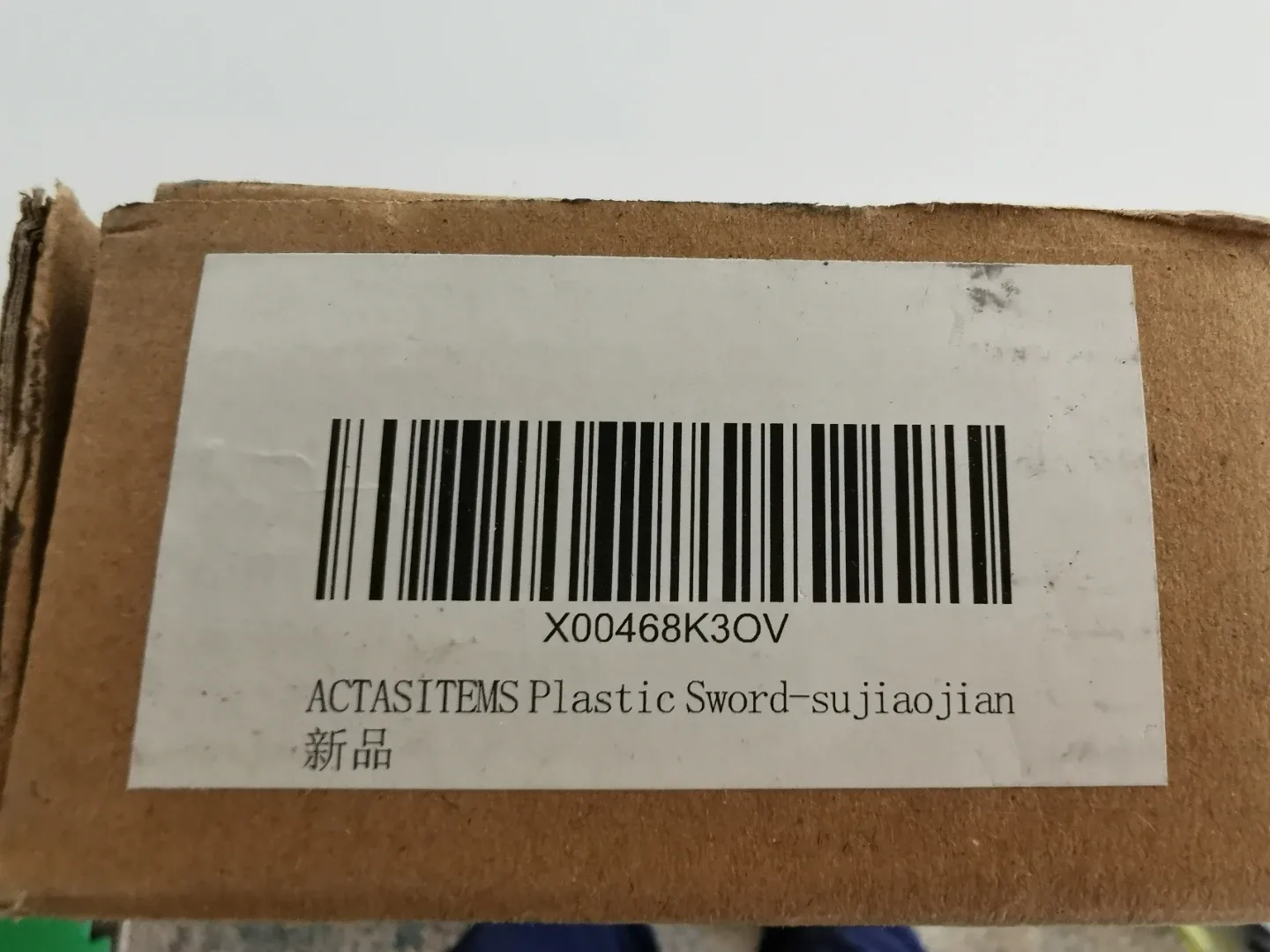 ACTASITEMS Plastic Sword Katana - Martial Arts Training image indicator(6)