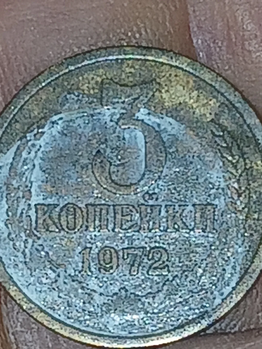Russian historical coin image indicator(2)