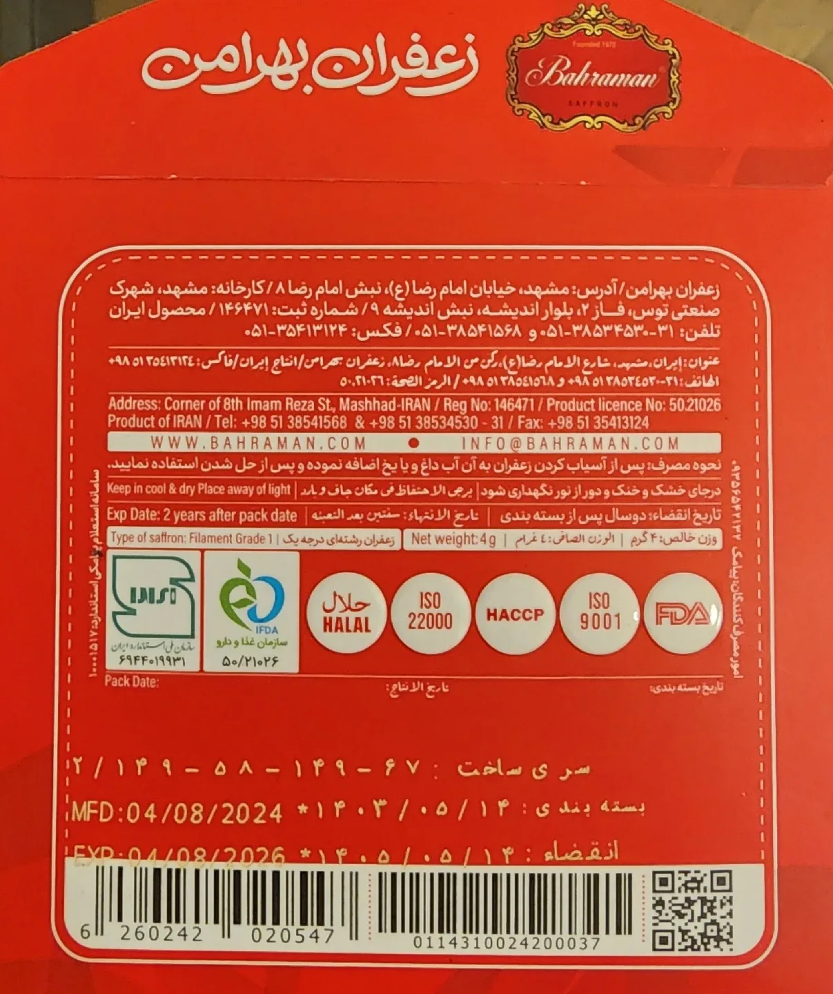 Bahraman Saffron 4g image indicator(2)