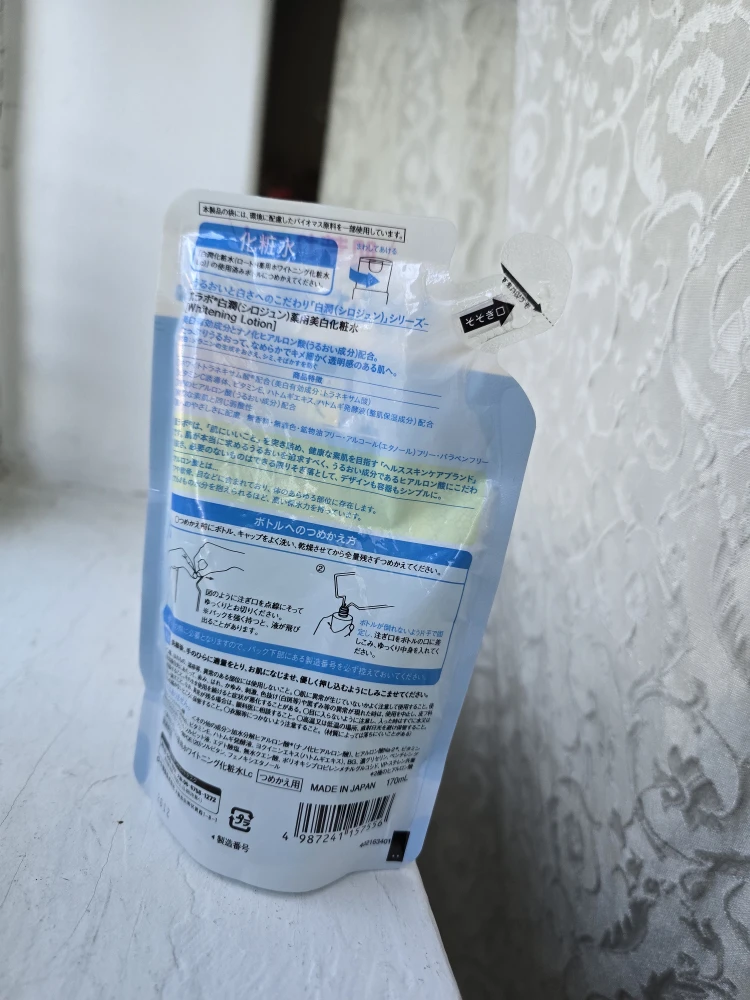 Hada Labo Shirojyun Whitening Lotion Refill - photo 3