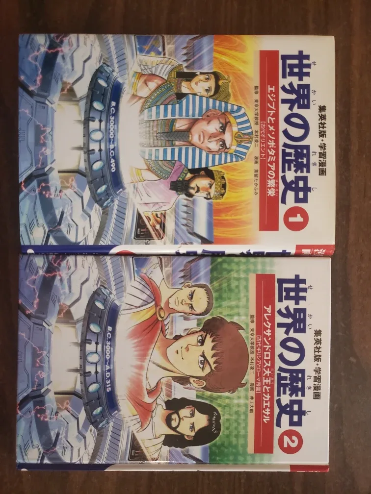 Manga History of the World Books 1 & 2