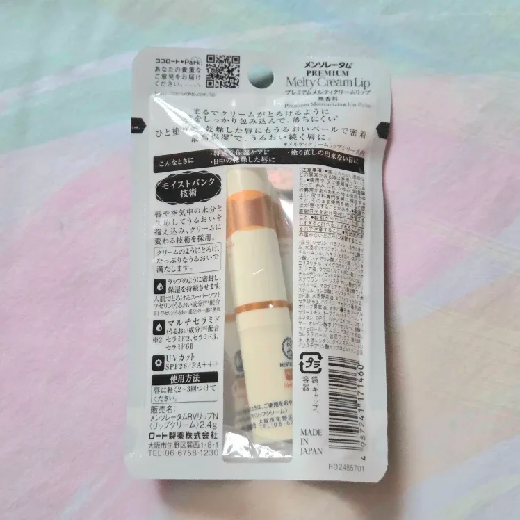 🆕Melty Cream Lip Balm