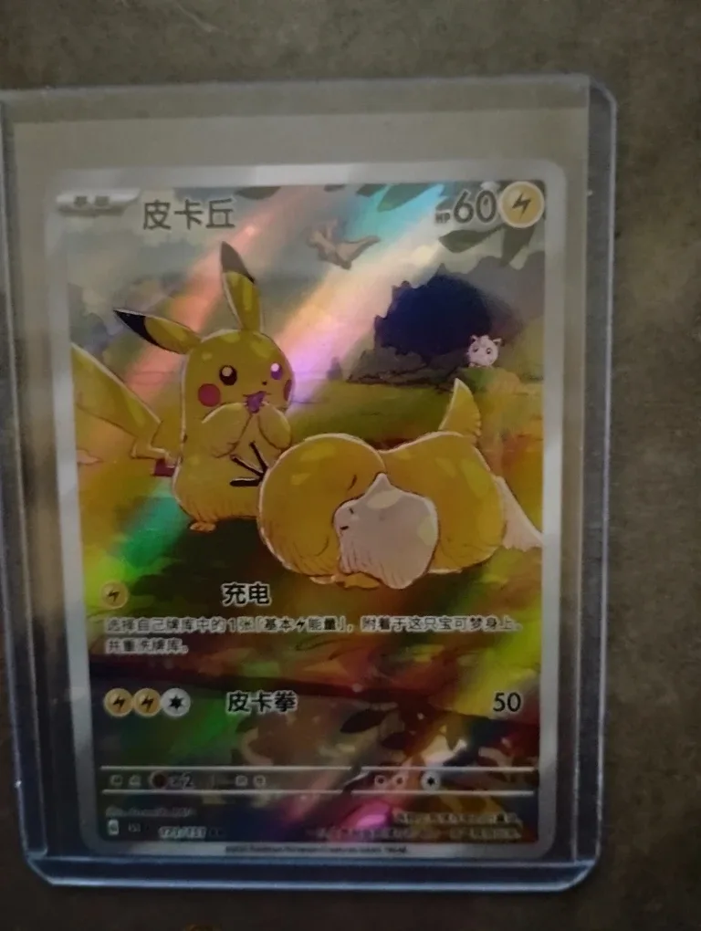 *Pokemon Pikachu & Psyduck Chinese gem Card
