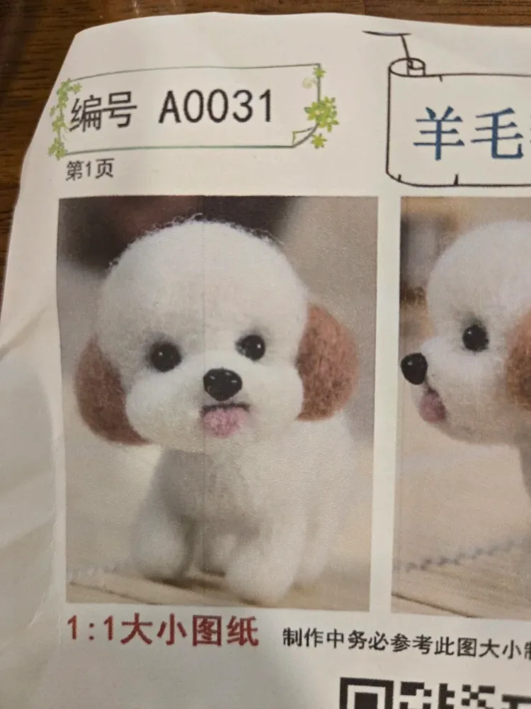 DIY Needle Felting Kit - Pig, Dog, Cat image indicator(2)