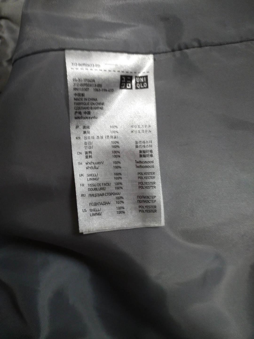 Uniqlo Gray Windbreaker Jacket - Size XL - photo 3