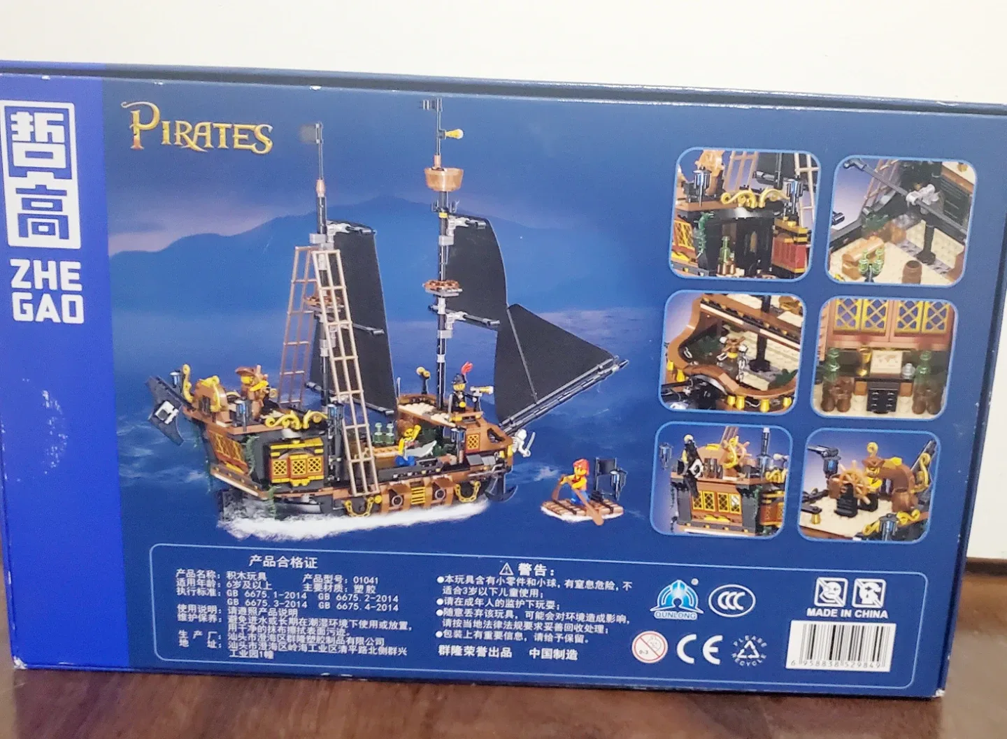 Zhe Gao Blocks Pirates Ship image indicator(2)