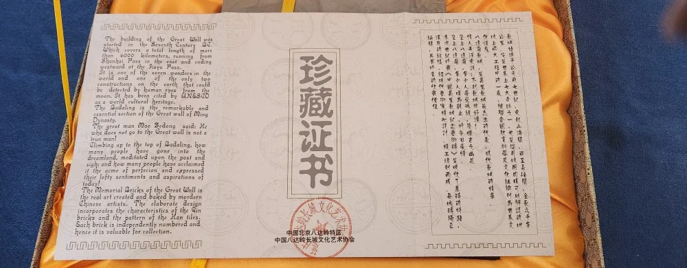 The Badaling Great Wall Commemorative Brick in Box image indicator(6)
