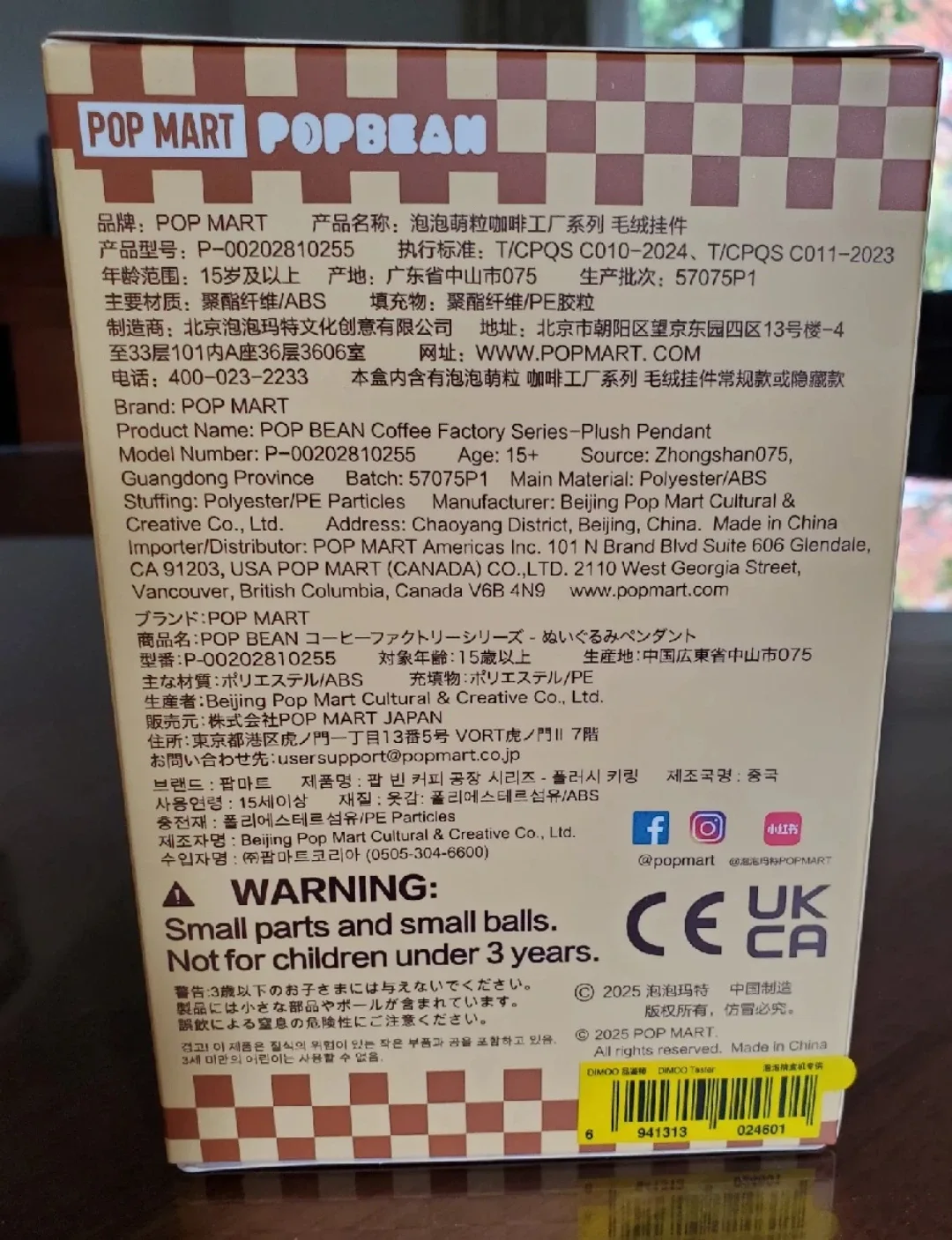 POP MART Coffee Factory Plush Pendant - Dimoo image indicator(4)