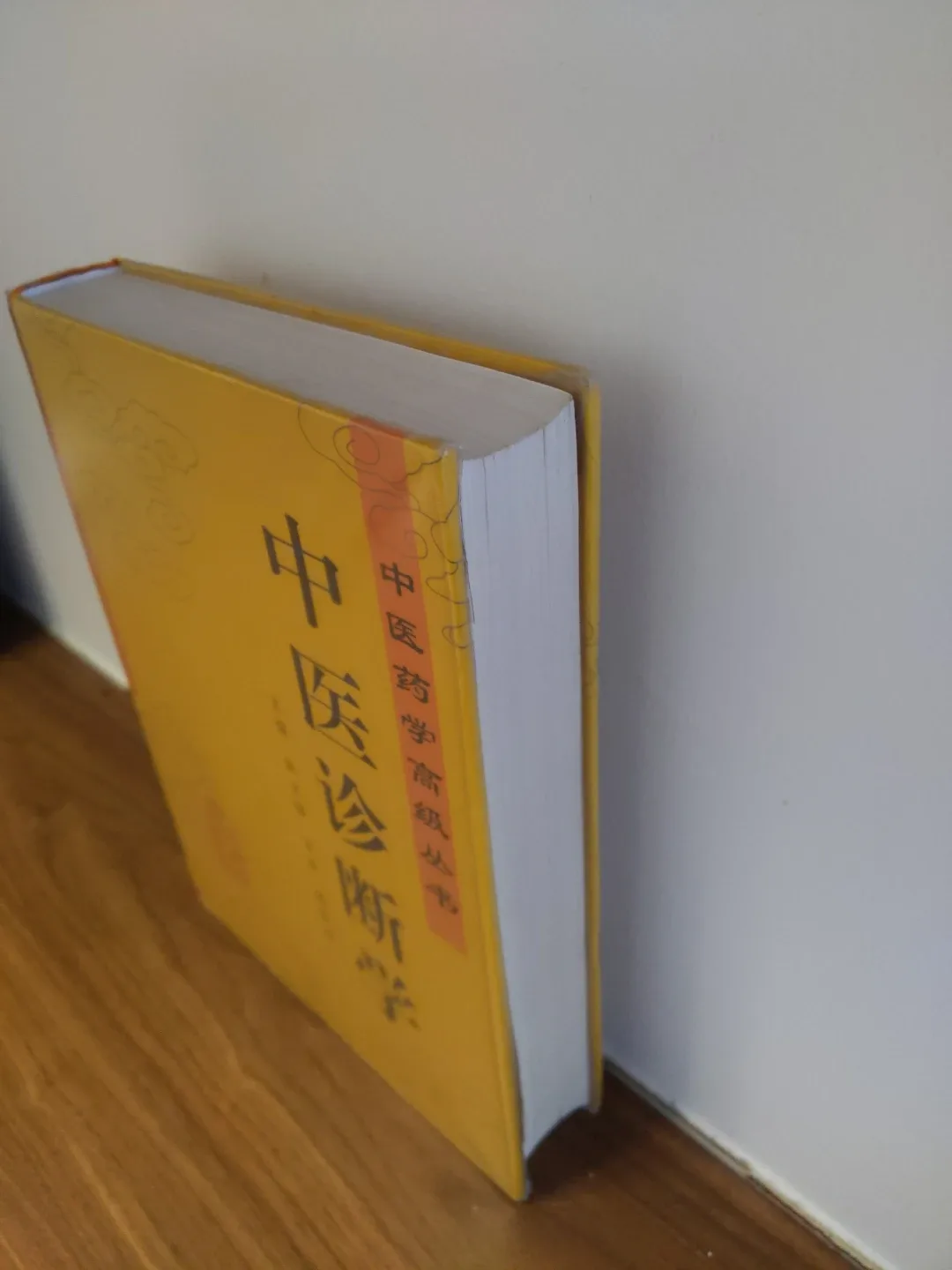 Advanced Diagnostics of Chinese Medicine hardcover protected image indicator(2)