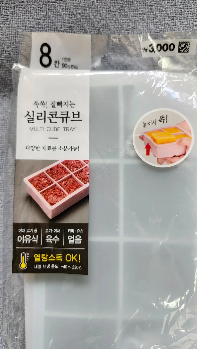 Multi Cube Tray - Silicone Food Freezer image indicator(4)