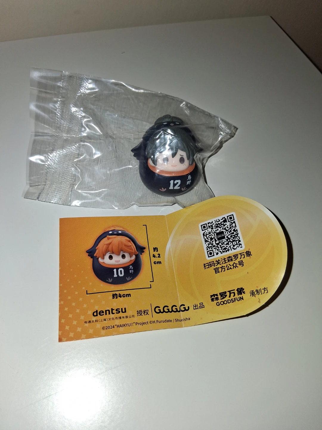 Haikyu!! Figure - Tobio Kageyama #12