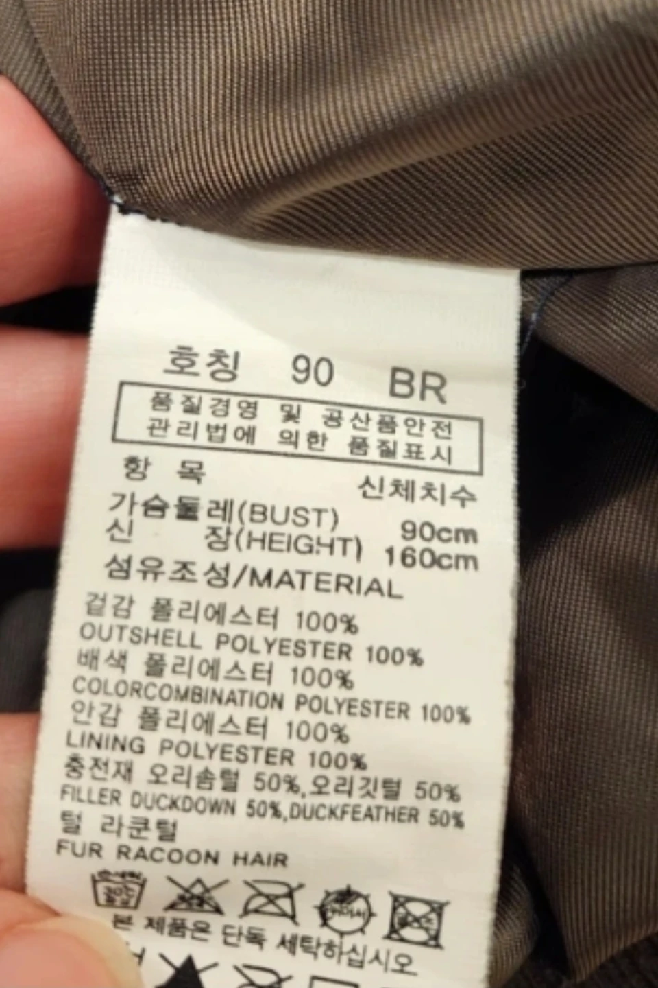 Brown duck Down Parka padding(small) - photo 3