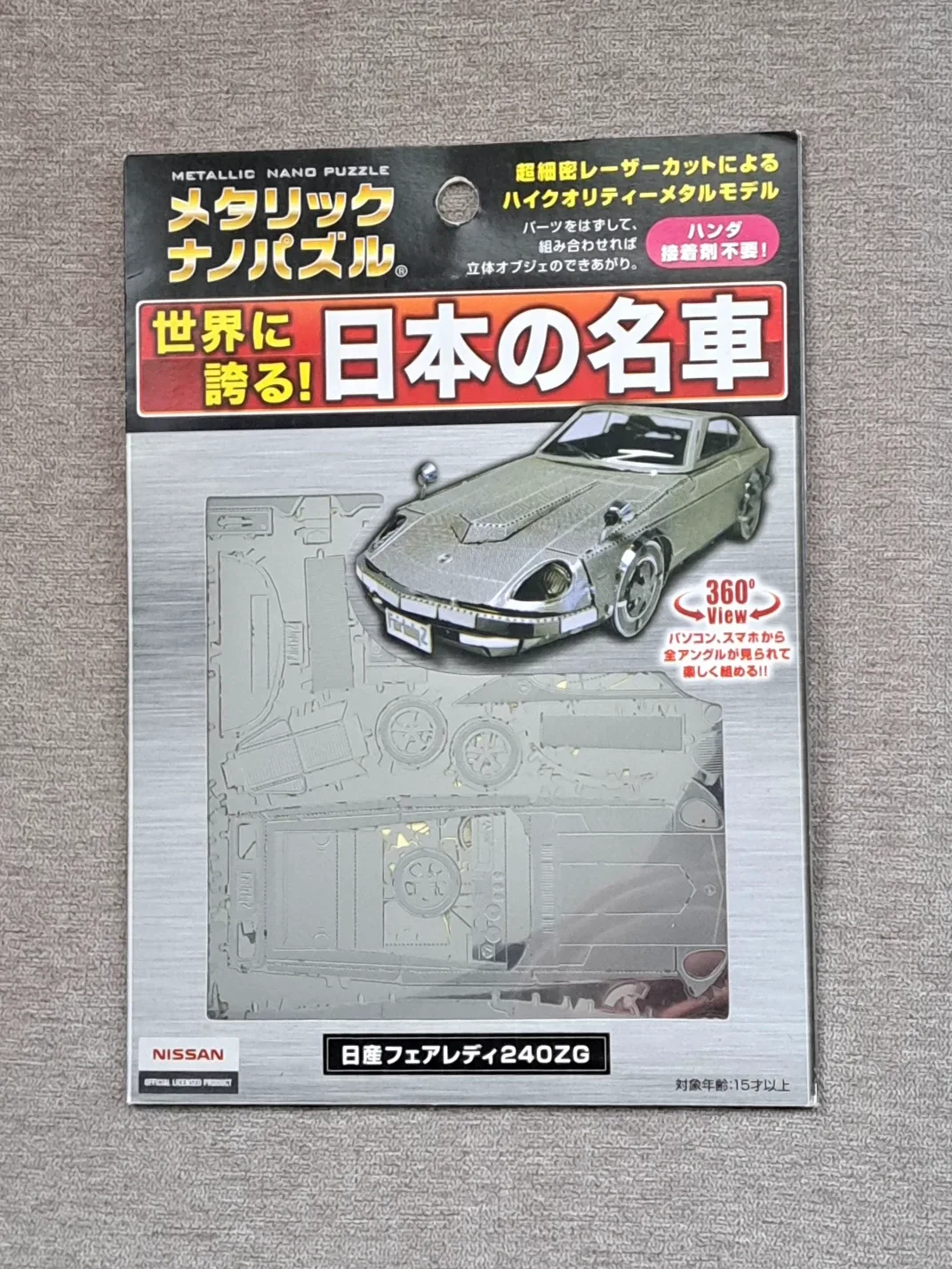 🚘 Nissan Fairlady 2️⃣4️⃣0️⃣ZG & Star Wars ⚙️ Metal Nano Puzzles image indicator(2)