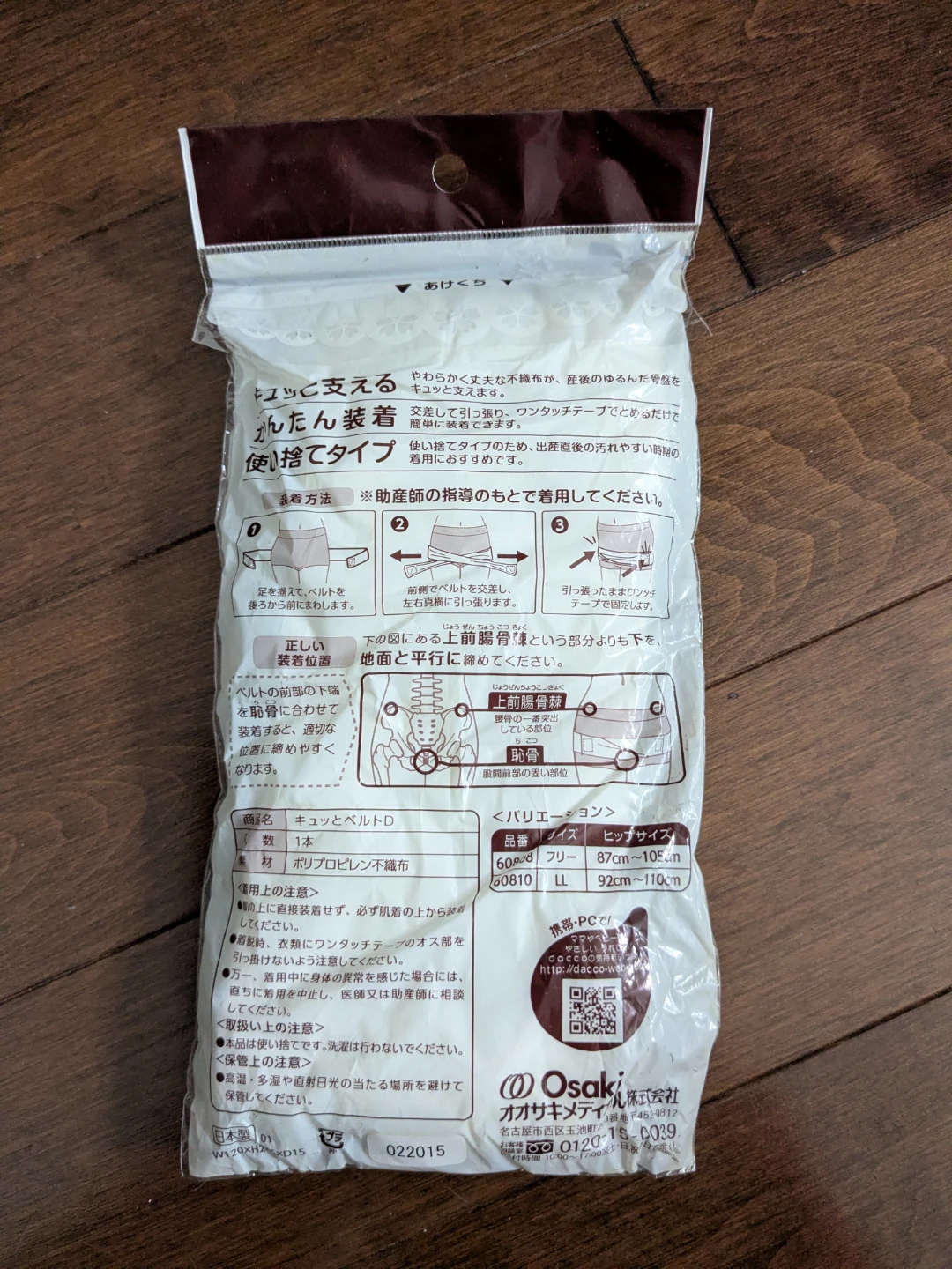 Dacco Postpartum Pelvic Belt - Size L - photo 2