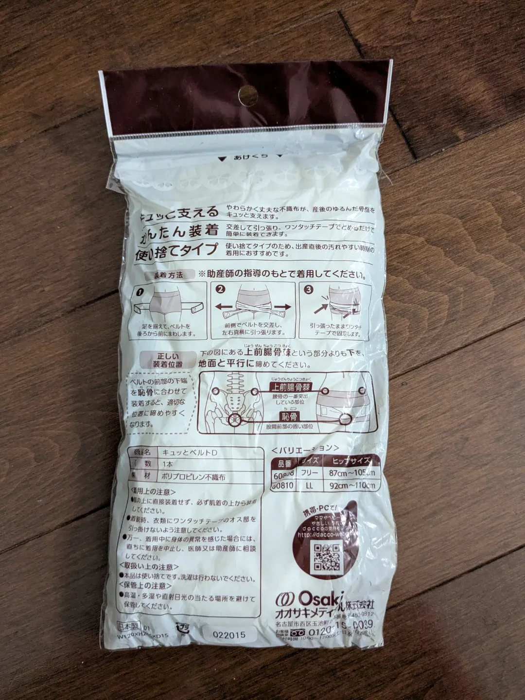 Dacco Postpartum Pelvic Belt - Size L image indicator(2)