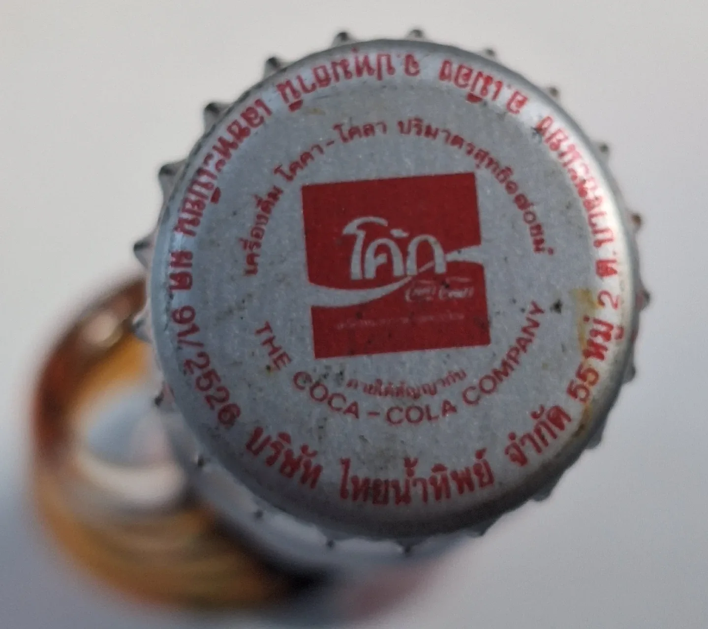 Vintage 1980s Coca-Cola Bottle Unopened image indicator(4)